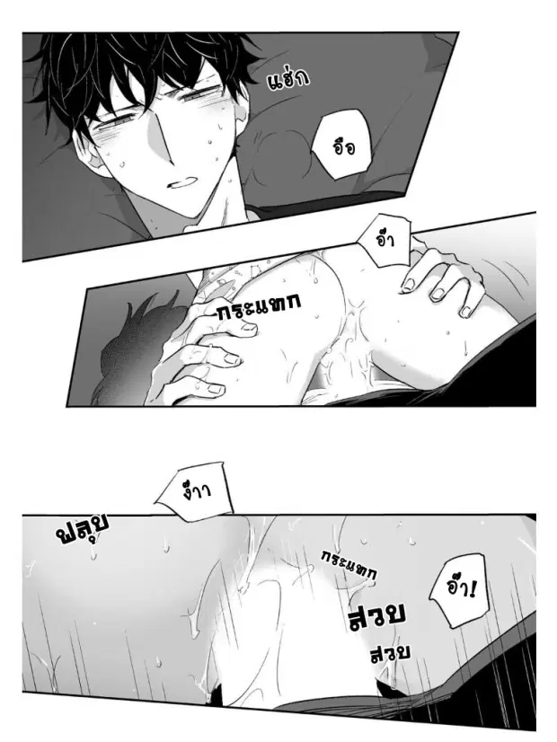 Love is an Illusion! – ซูเปอร์สตาร์ ตอนที่ 10 — page 18 of 41