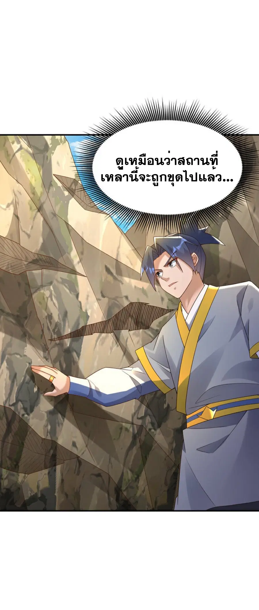 Wu Ni ตอนที่ 372 — page 25 of 35