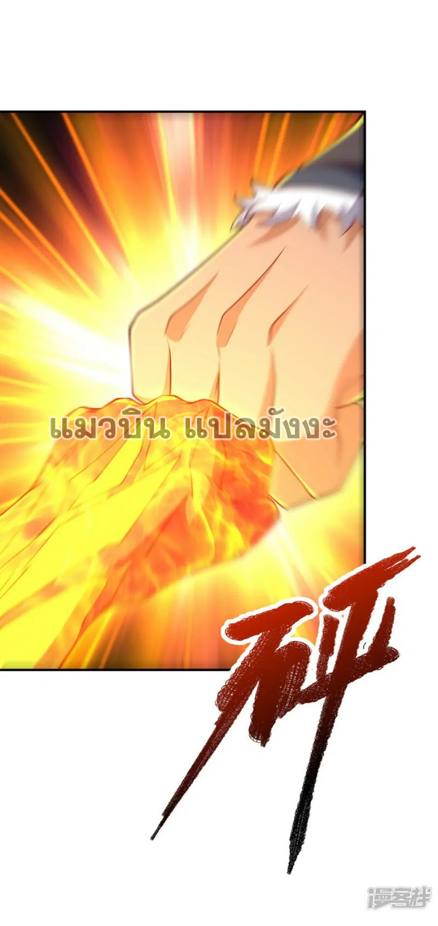 Wu Ni ตอนที่ 312 — page 19 of 37