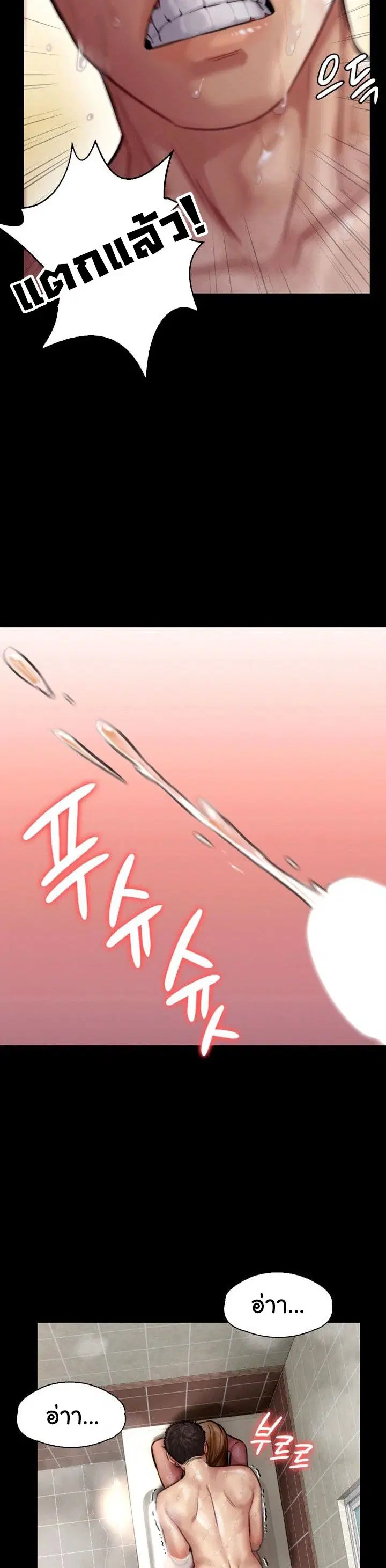 Queen Bee ตอนที่ 145 — page 27 of 32