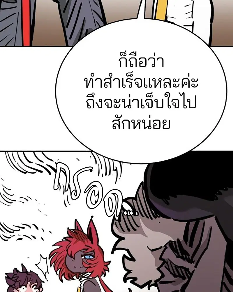 The Player ตอนที่ 163 — page 151 of 192