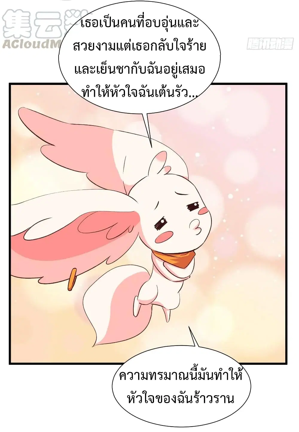 Super Harem Card ตอนที่ 34 — page 21 of 39
