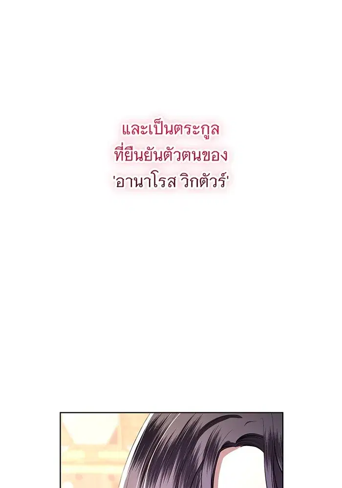 To My Husband’s Mistress ตอนที่ 14 — page 25 of 107
