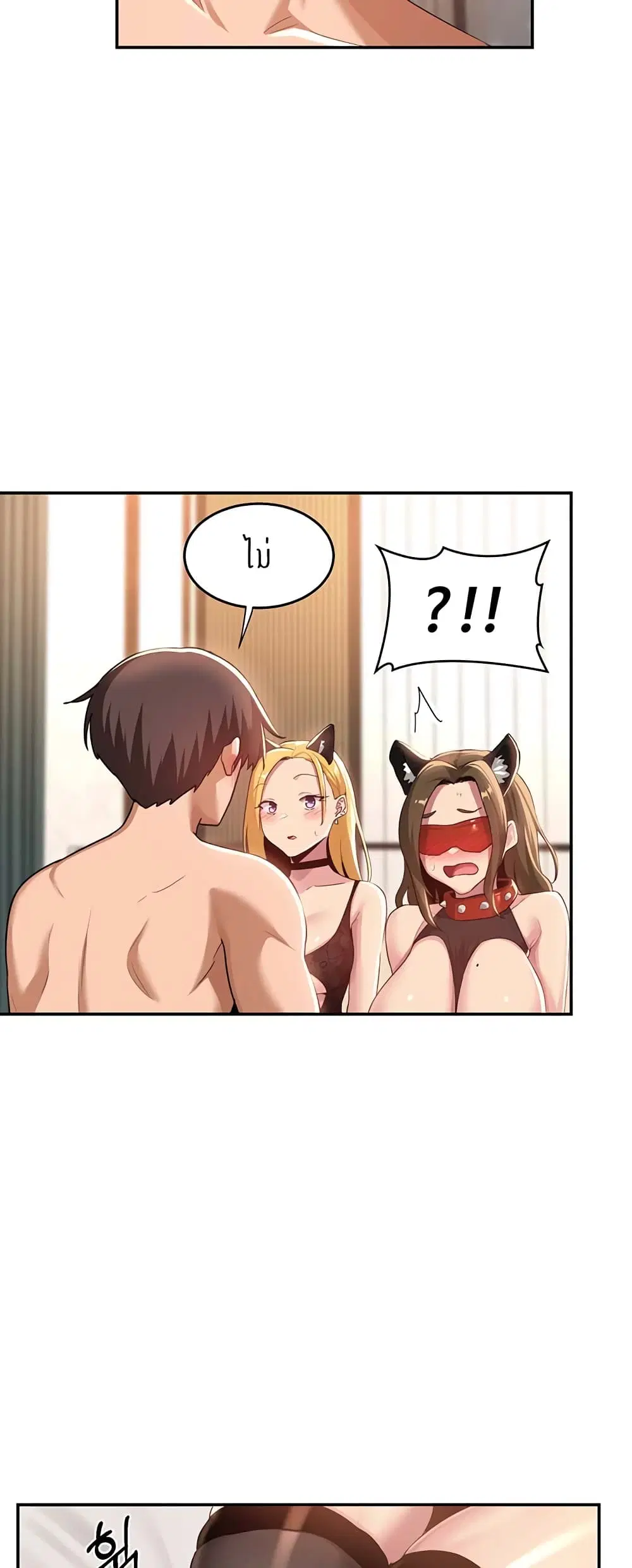 Sextudy Group ตอนที่ 66 — page 22 of 64