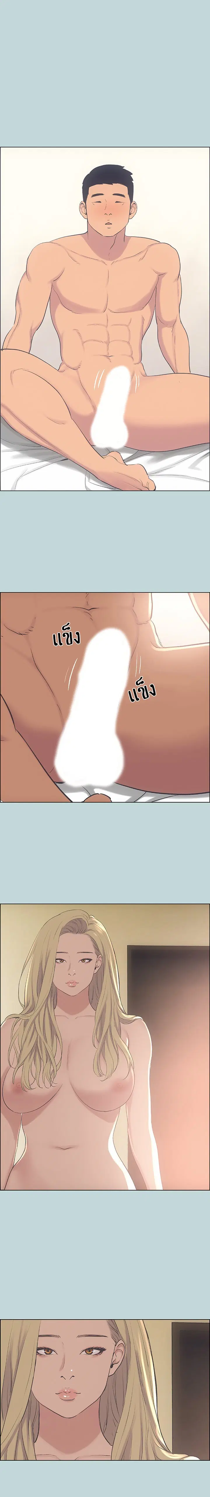 Summer Vacation ตอนที่ 39 — page 1 of 17