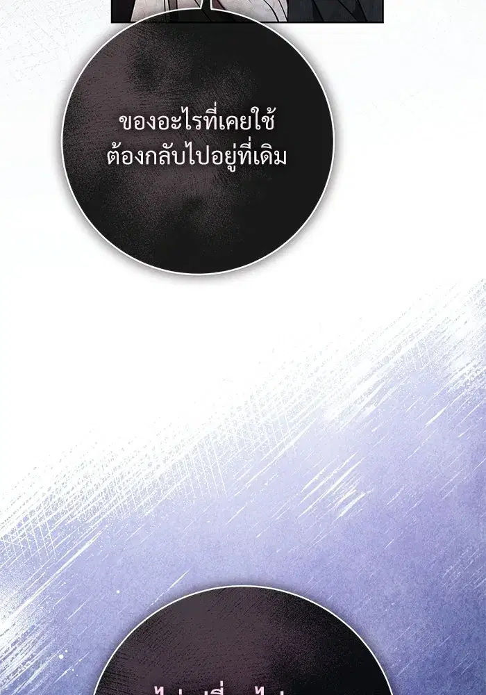 To My Husband’s Mistress ตอนที่ 102 — page 40 of 123