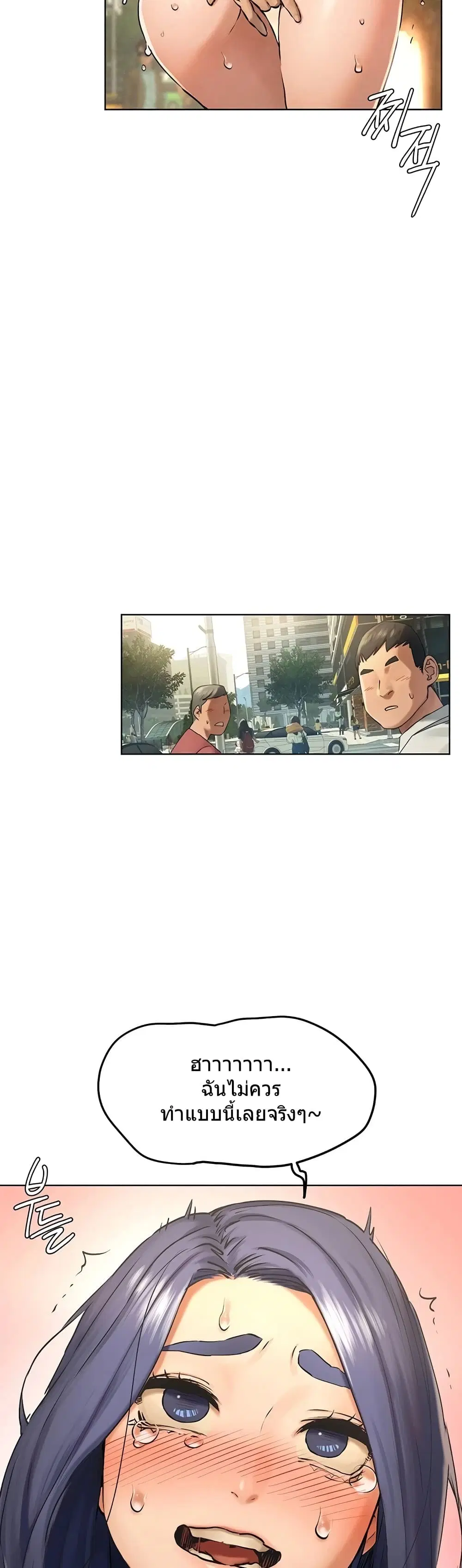 Silent War ตอนที่ 123 — page 31 of 38