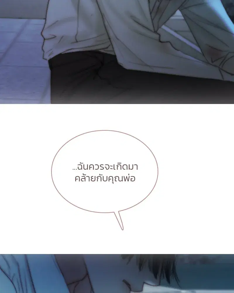 Serena ตอนที่ 124 — page 59 of 121