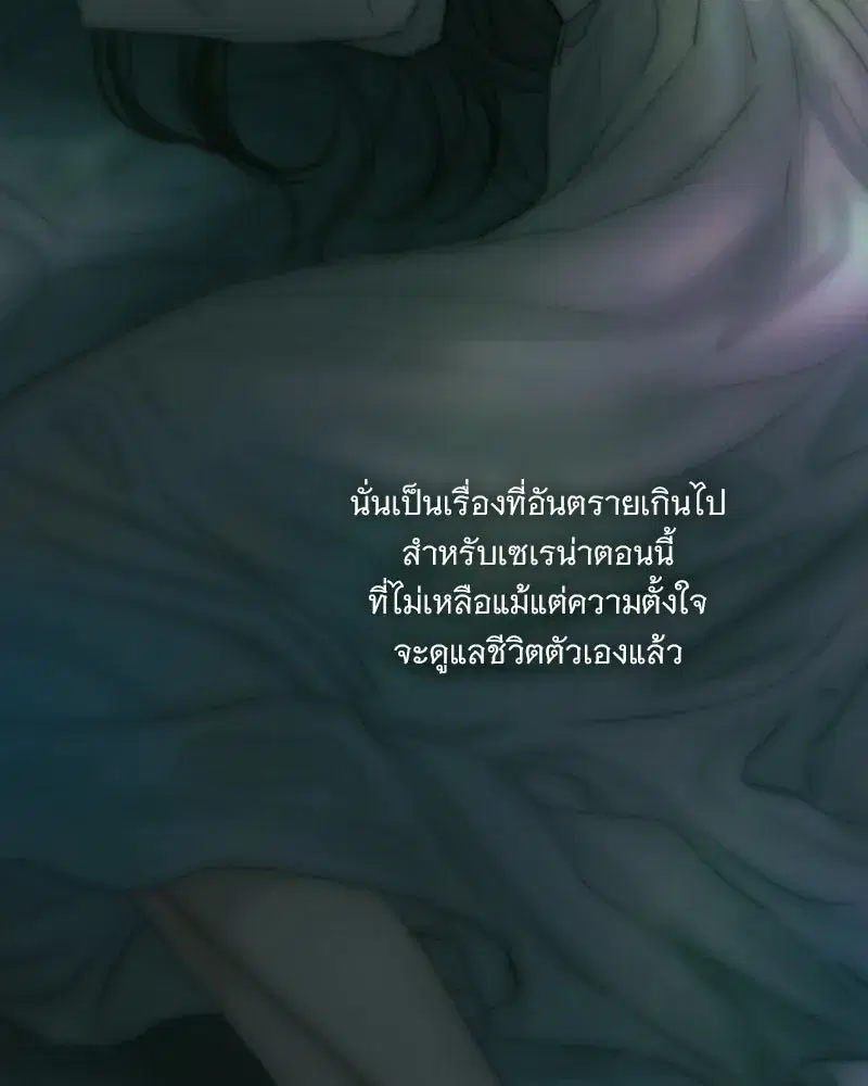 Serena ตอนที่ 132 — page 43 of 137