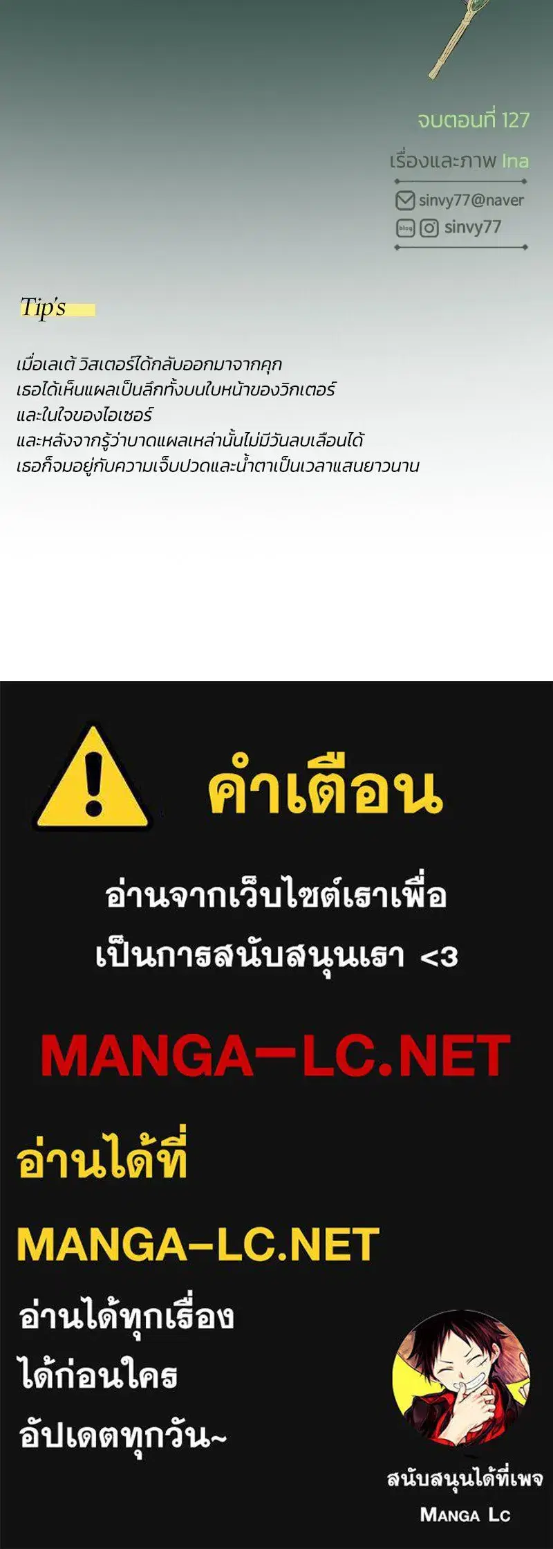 Serena ตอนที่ 127 — page 127 of 128
