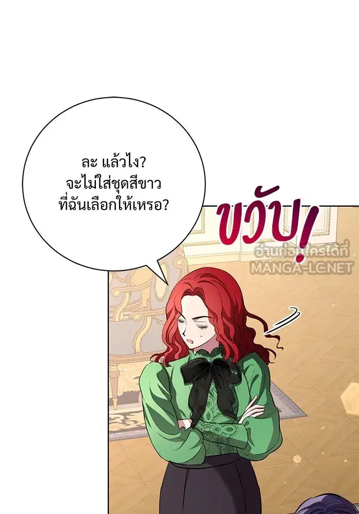 To My Husband’s Mistress ตอนที่ 15 — page 54 of 123