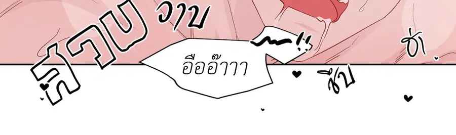 A Man of Virtue ตอนที่ 58 — page 42 of 57