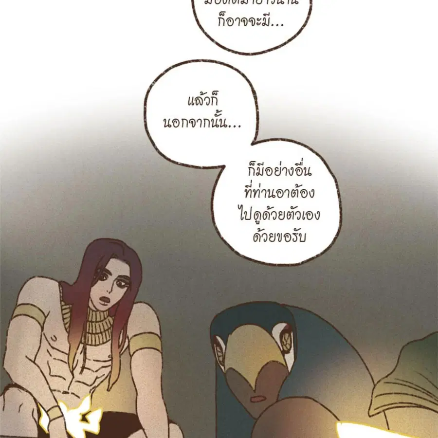 ENNEAD ตอนที่ 91 — page 8 of 65