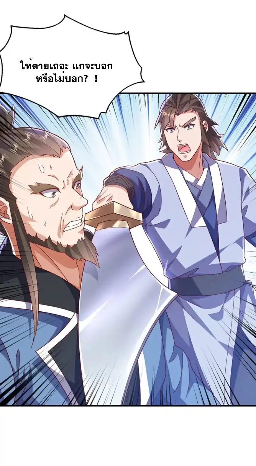 Wu Ni ตอนที่ 549 — page 8 of 34