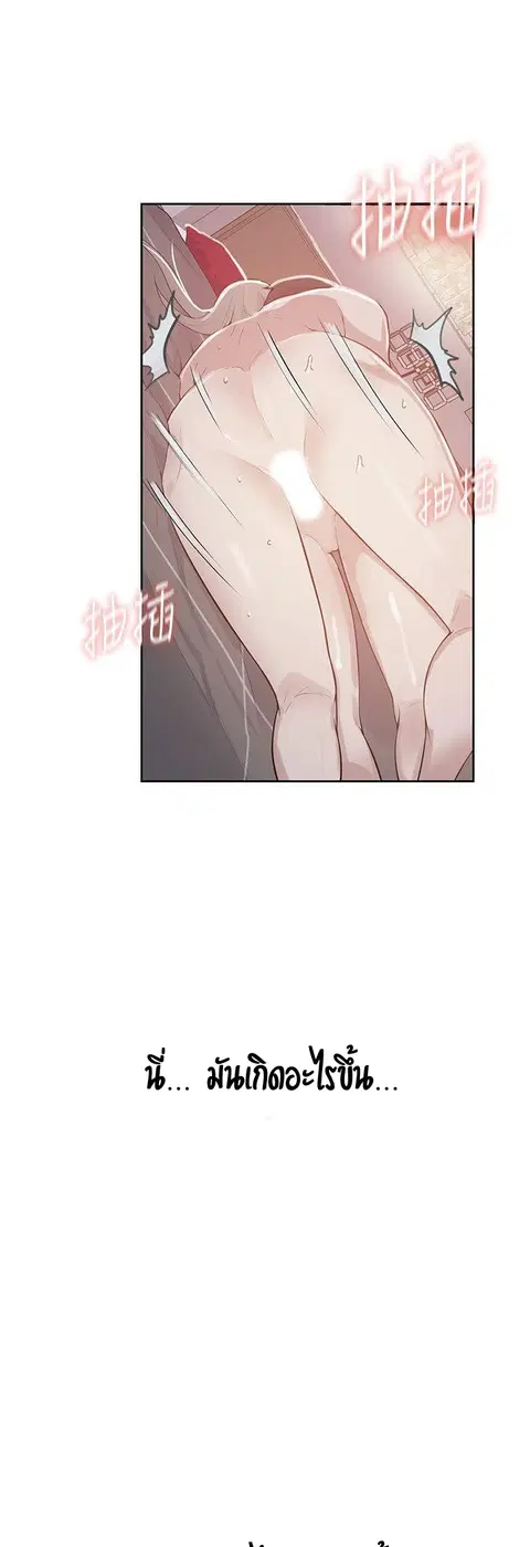 Secret Class ตอนที่ 9 — page 2 of 59