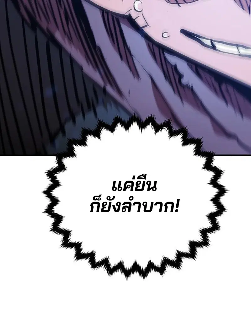 The Player ตอนที่ 159 — page 58 of 195