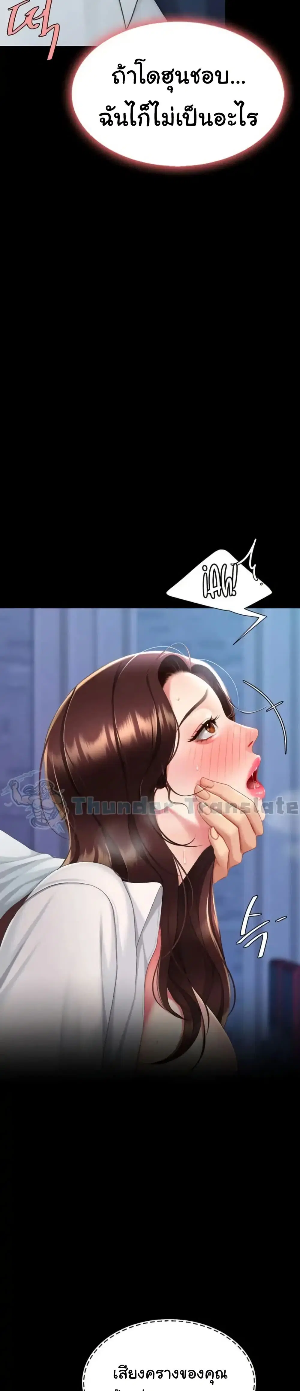 Go Ahead Mom ตอนที่ 110 — page 28 of 51