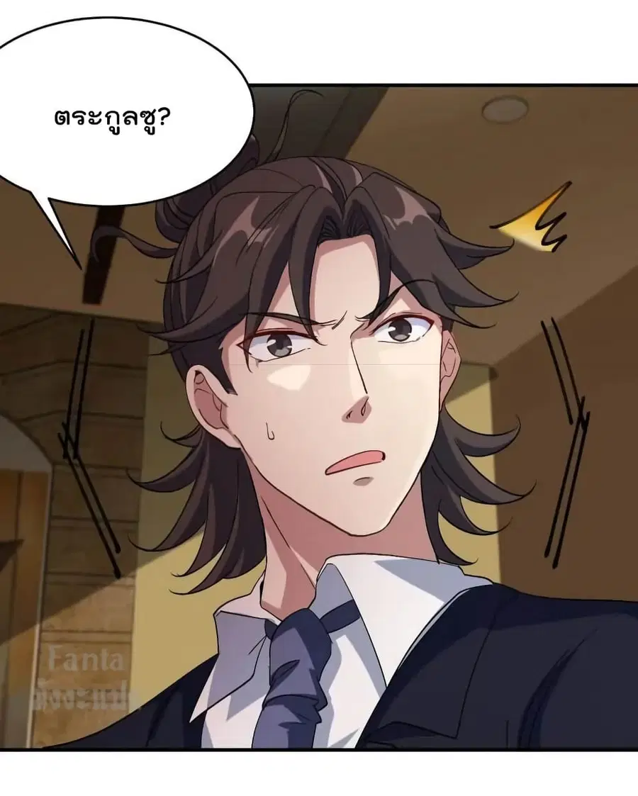 Dragon King Hall ตอนที่ 180 — page 30 of 31