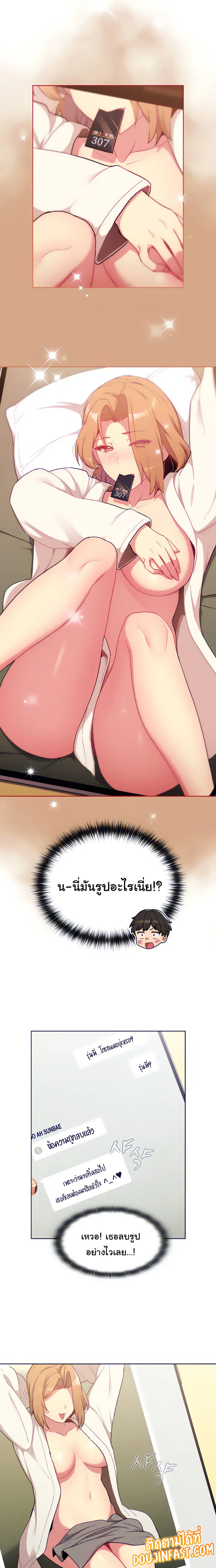 What Do I Do Now? ตอนที่ 14 — page 9 of 21
