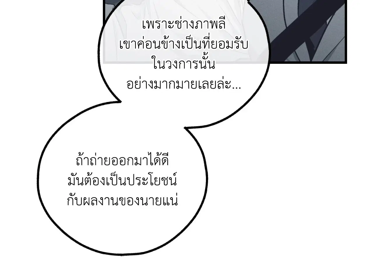 PAYBACK ตอนที่ 95.08 — page 37 of 90