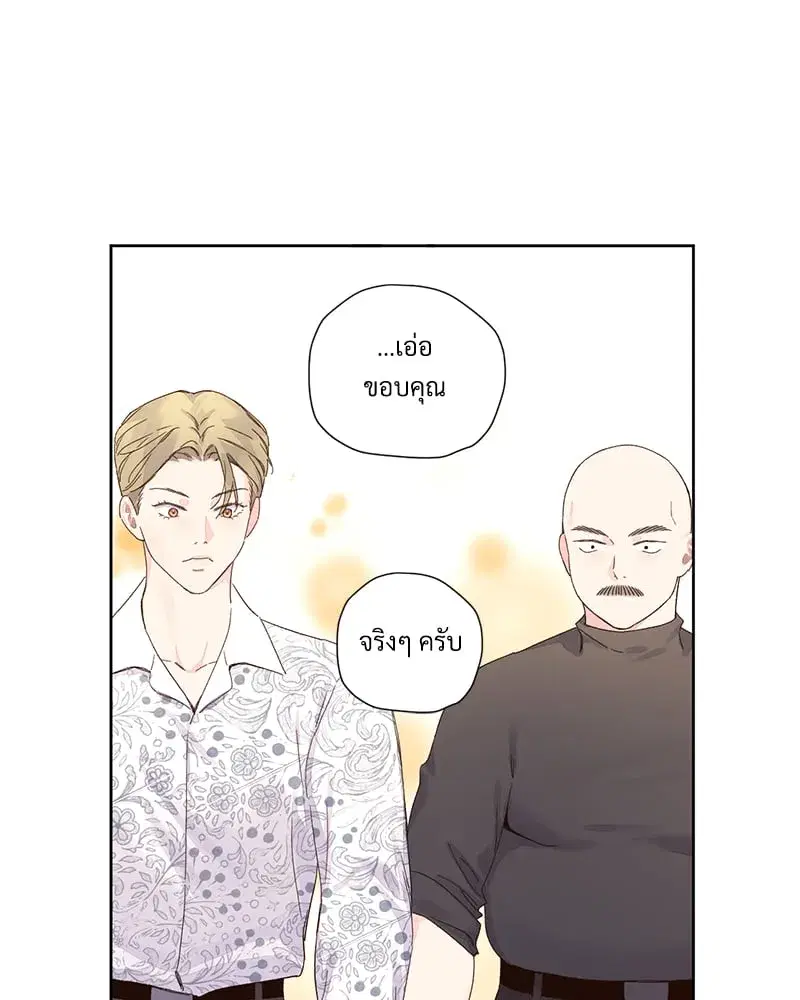 4 Week Lovers ตอนที่ 104 — page 39 of 68