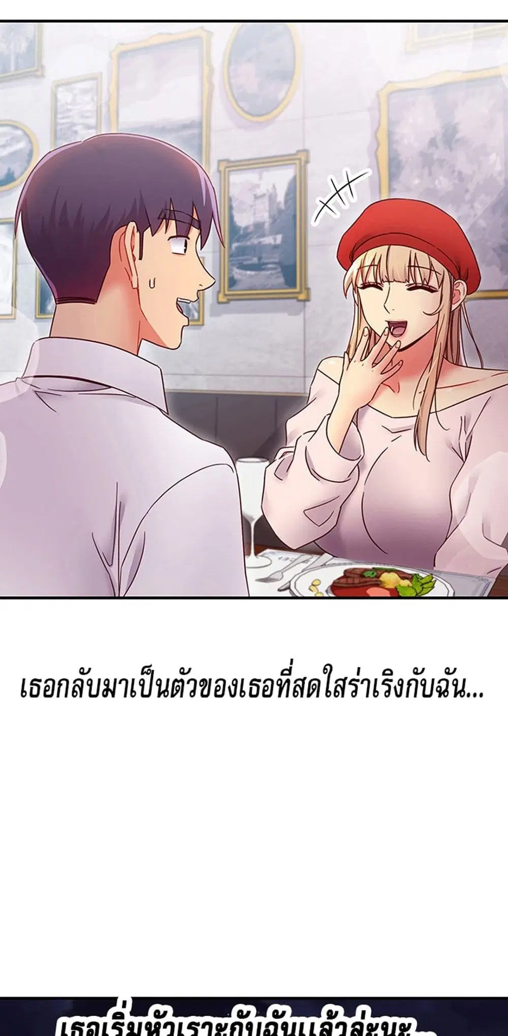 Stepmother Friends ตอนที่ 68 — page 37 of 51