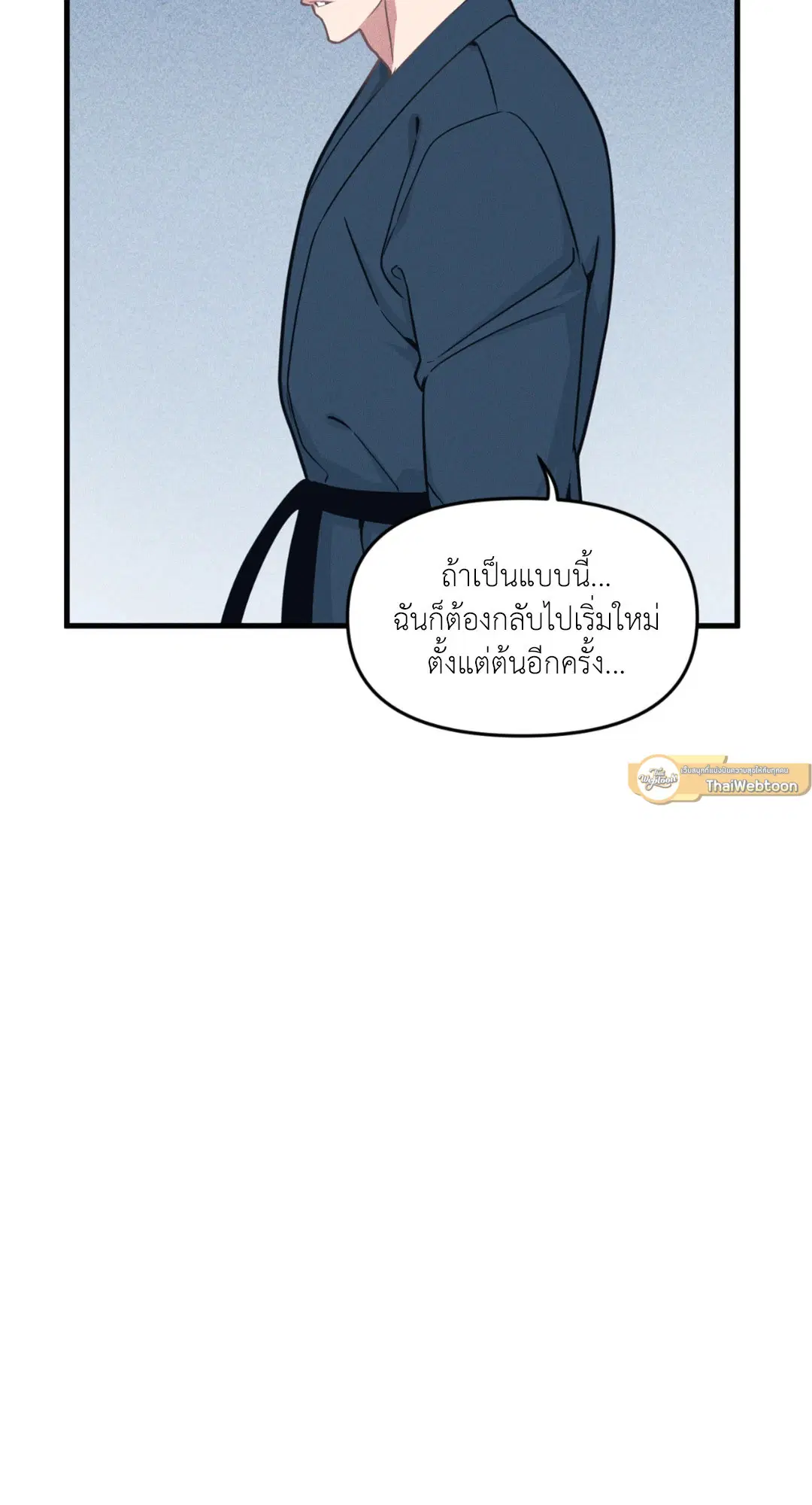 Full Volume ตอนที่ 76.26 — page 15 of 60