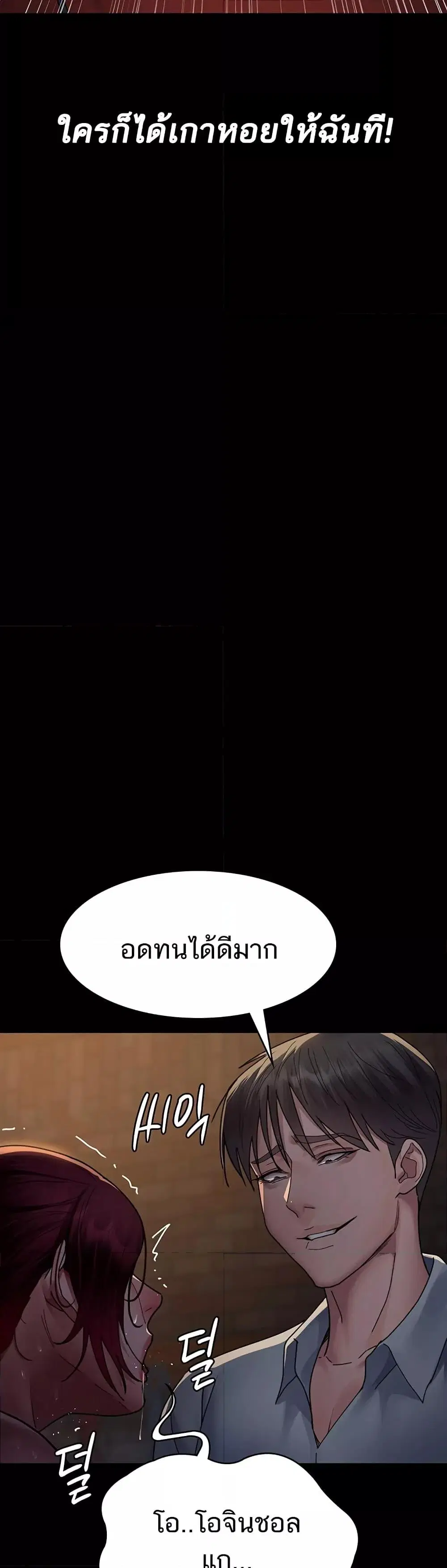 Night Hospital ตอนที่ 56 — page 46 of 60