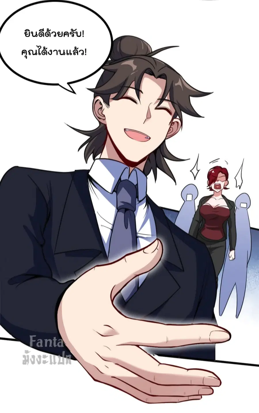 Dragon King Hall ตอนที่ 126 — page 31 of 33