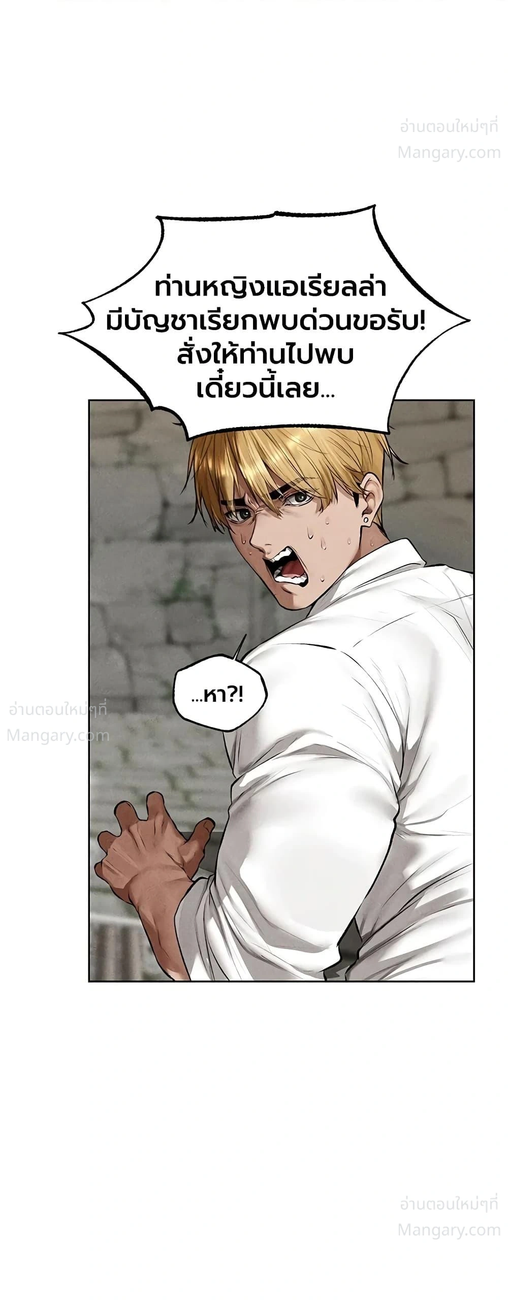 Milf Hunting in Another World ตอนที่ 137 — page 35 of 40