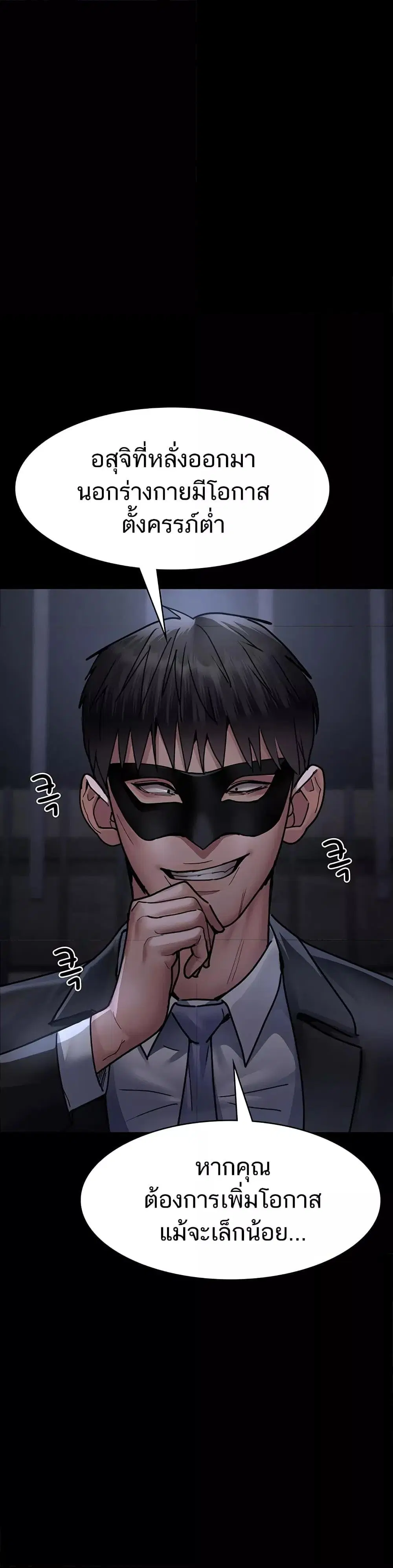 Night Hospital ตอนที่ 69 — page 26 of 50
