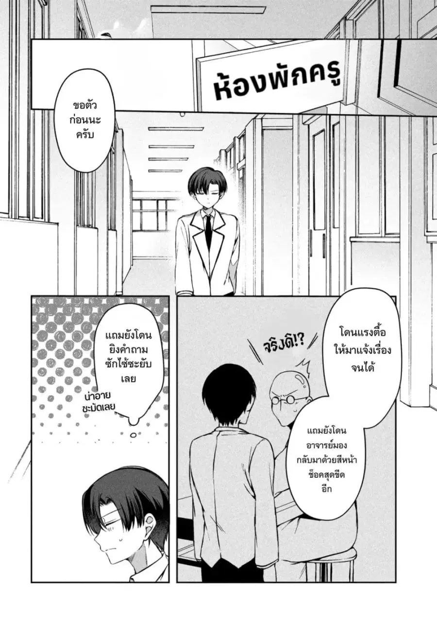 Junjou Gyaru wa Kanojo ja Nai noni ตอนที่ 1 — page 24 of 48