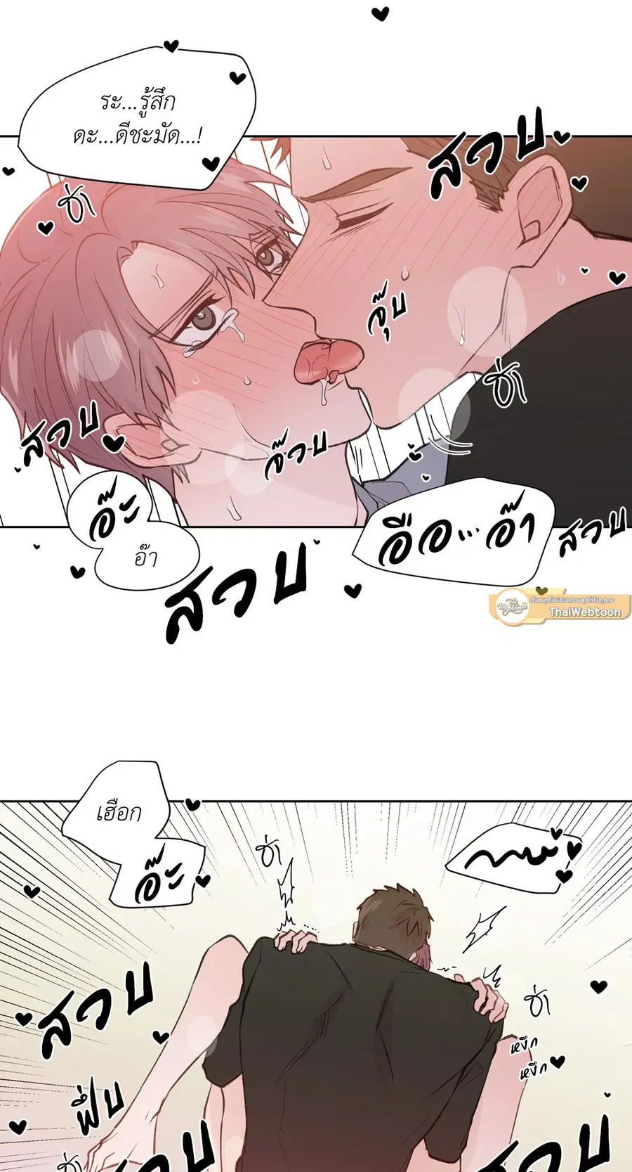 A Man of Virtue ตอนที่ 74 — page 16 of 59