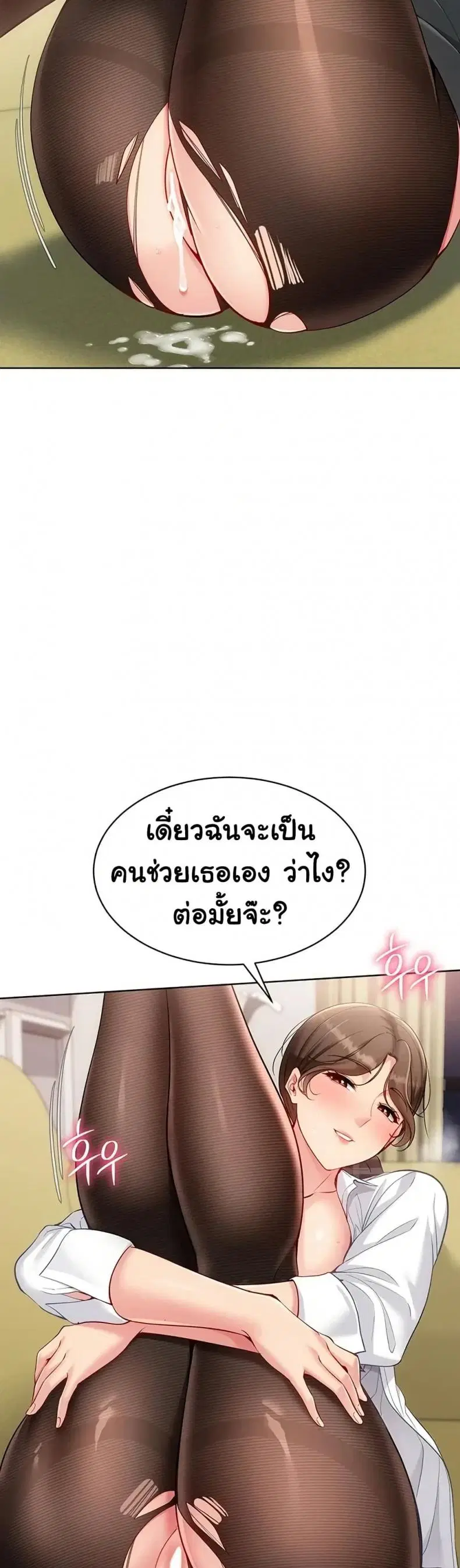 Set It! ตอนที่ 83 — page 27 of 50