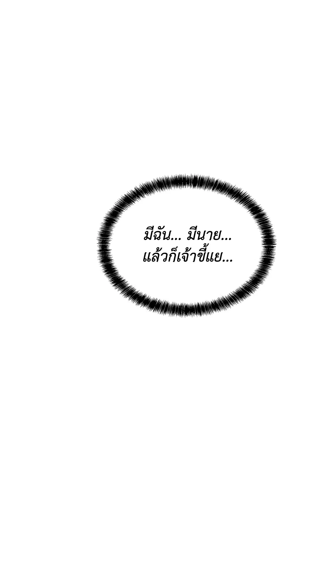 Low Tide in Twilight ตอนที่ 80 — page 35 of 60