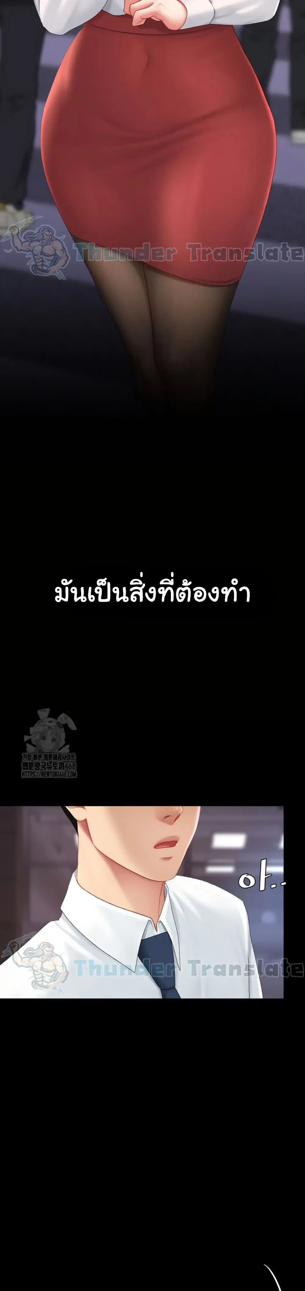 Go Ahead Mom ตอนที่ 111 — page 14 of 52