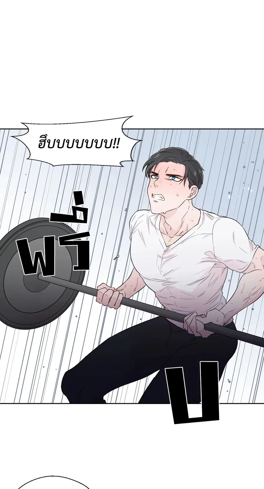 A Man of Virtue ตอนที่ 31 — page 37 of 67