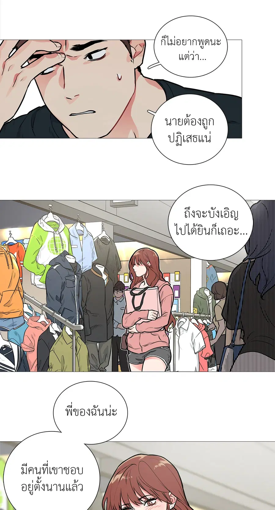 Sadistic Beauty ตอนที่ 10 — page 31 of 45