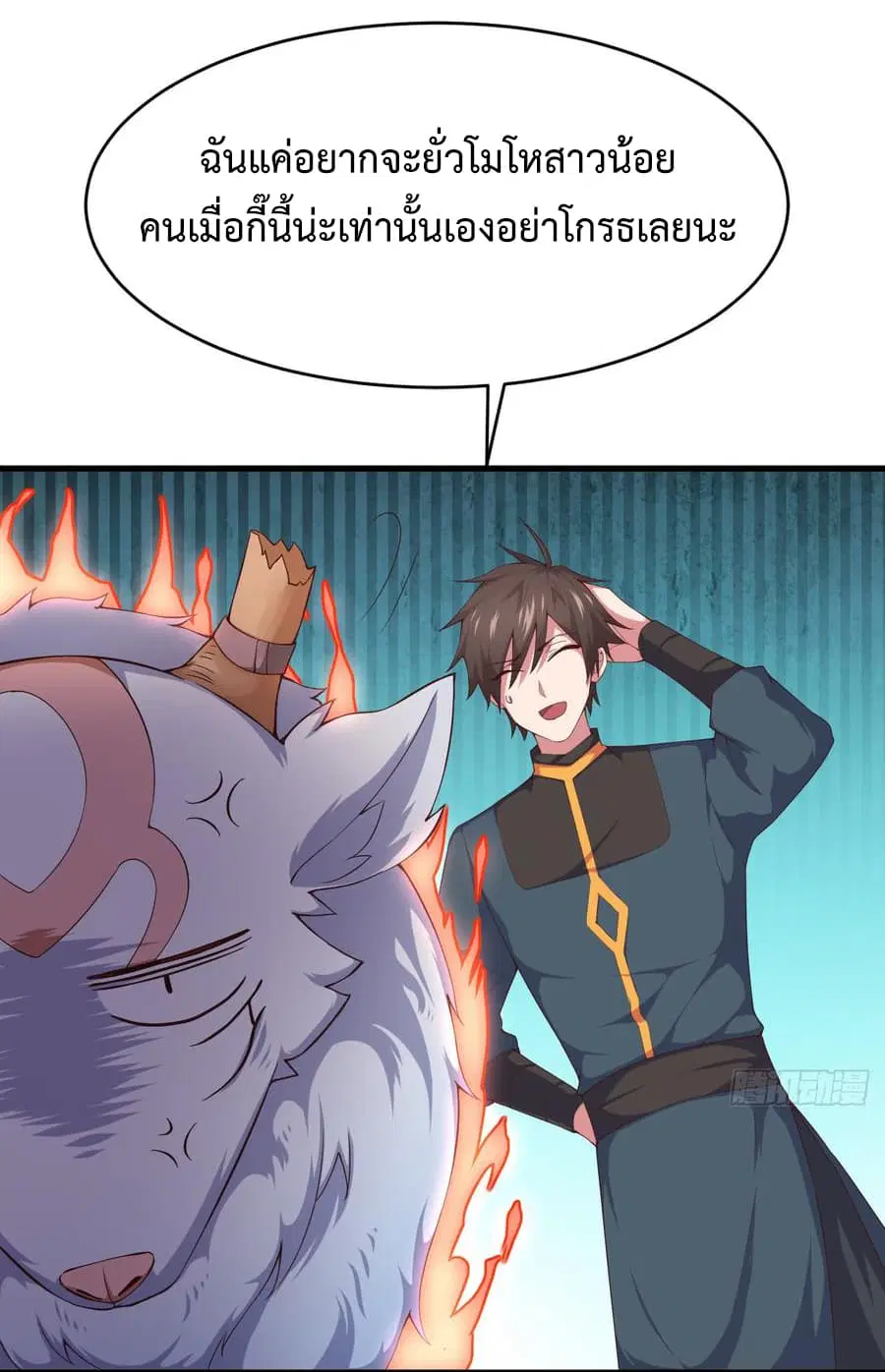 Super Harem Card ตอนที่ 5 — page 2 of 56