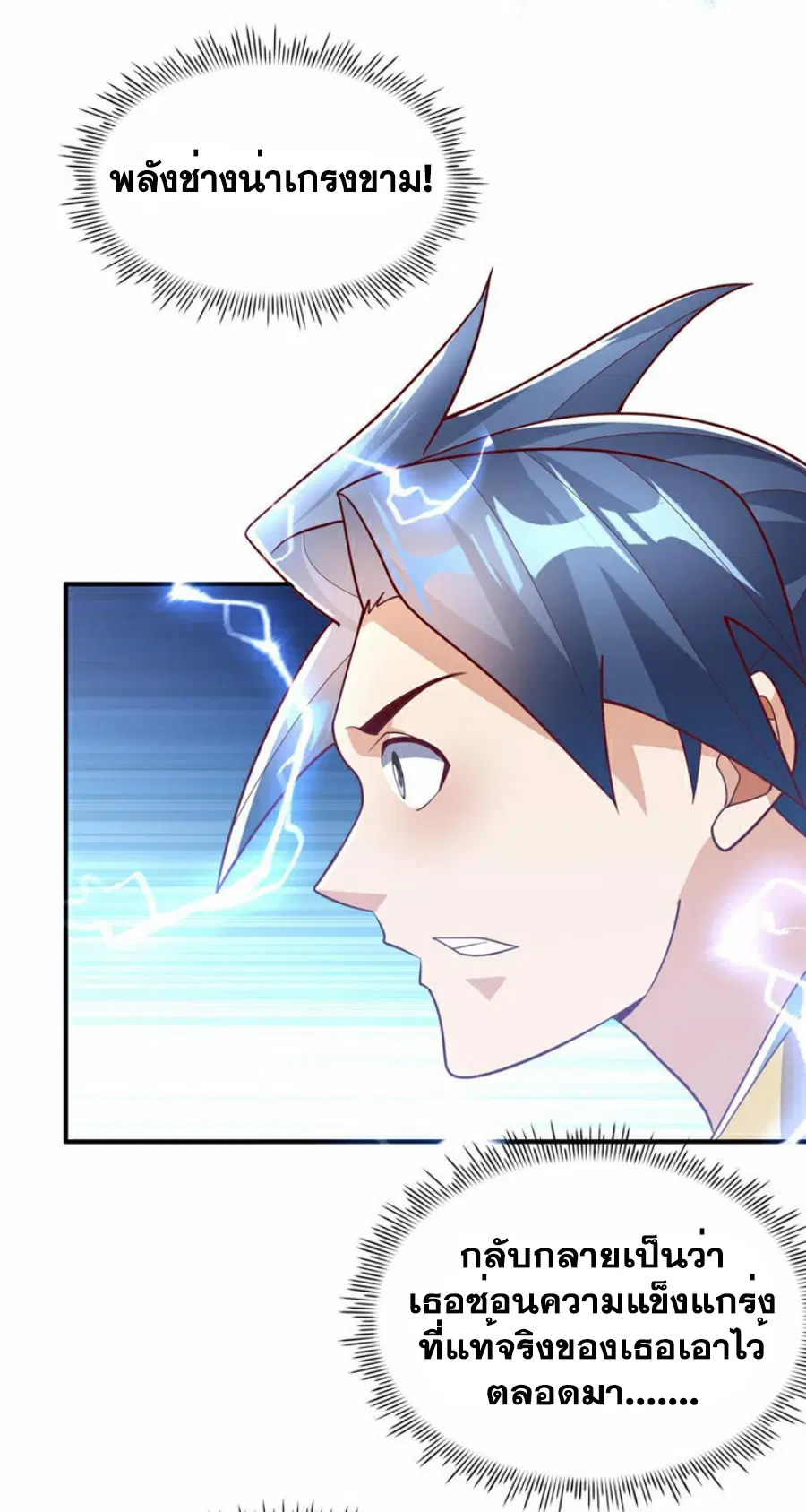 Wu Ni ตอนที่ 340 — page 16 of 36