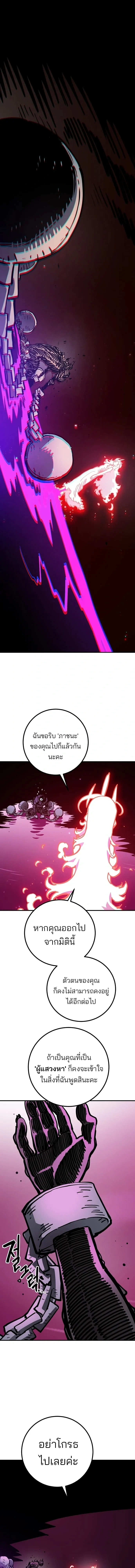 The Player ตอนที่ 228 — page 16 of 30