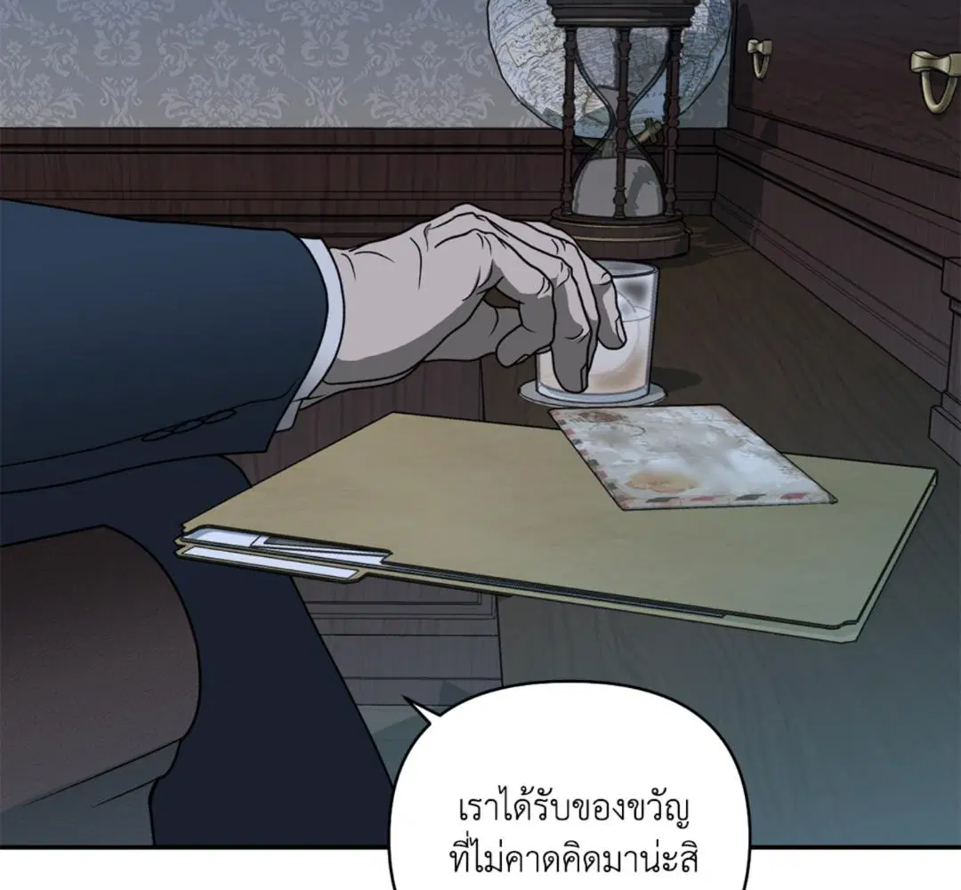 Shutline ตอนที่ 93 — page 122 of 128