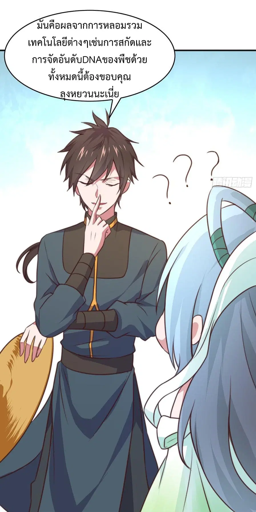 Super Harem Card ตอนที่ 3 — page 27 of 63
