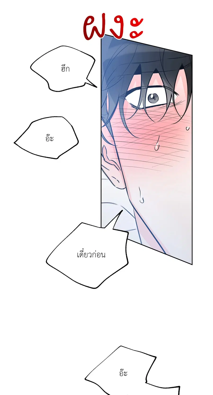 Lucky Paradise ตอนที่ 28 — page 50 of 78