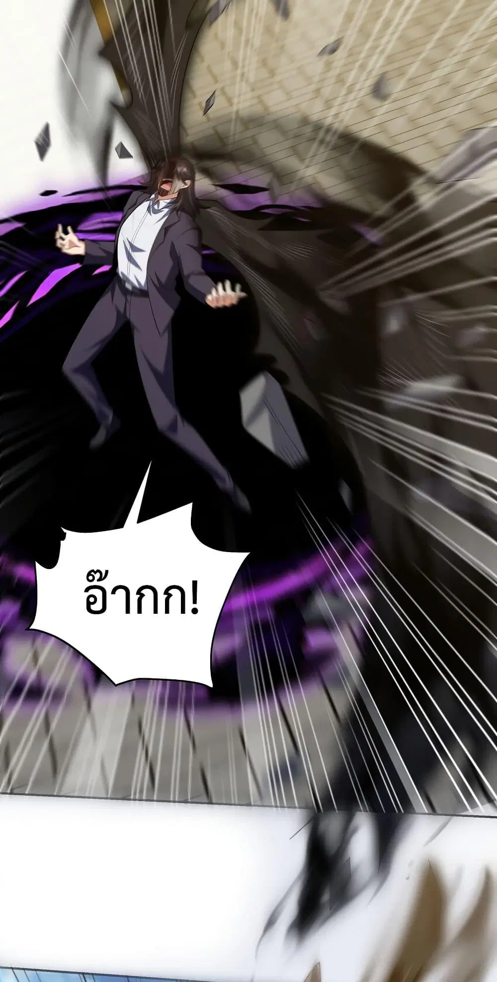 Dragon King Hall ตอนที่ 232 — page 6 of 38