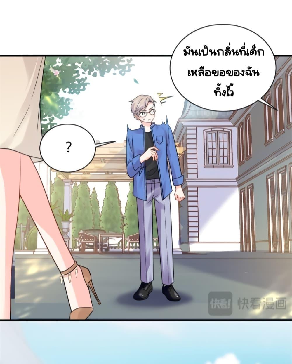 The Dragon Cubs Are Coming! Mommy Is Hard And Hotloading ลูกมังกรพร้อมจู่โจม! หม่ามี๊ของผมทั้งโหดทั้งแซ่บ! ตอนที่ 19 — page 14 of 40