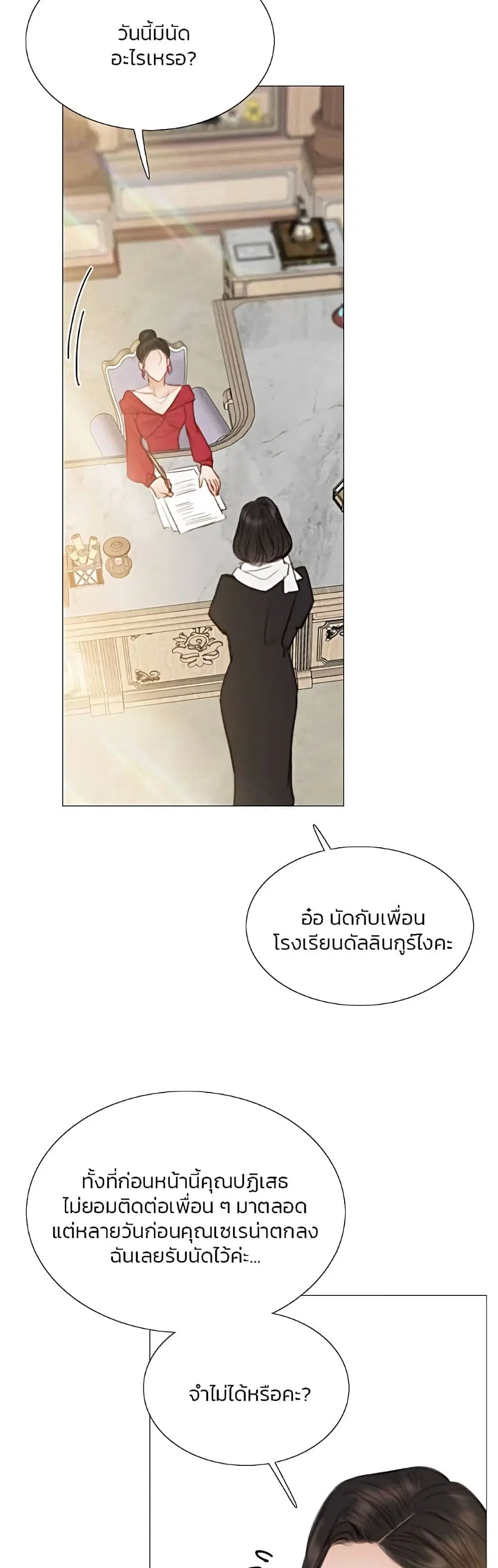 Serena ตอนที่ 61 — page 3 of 62