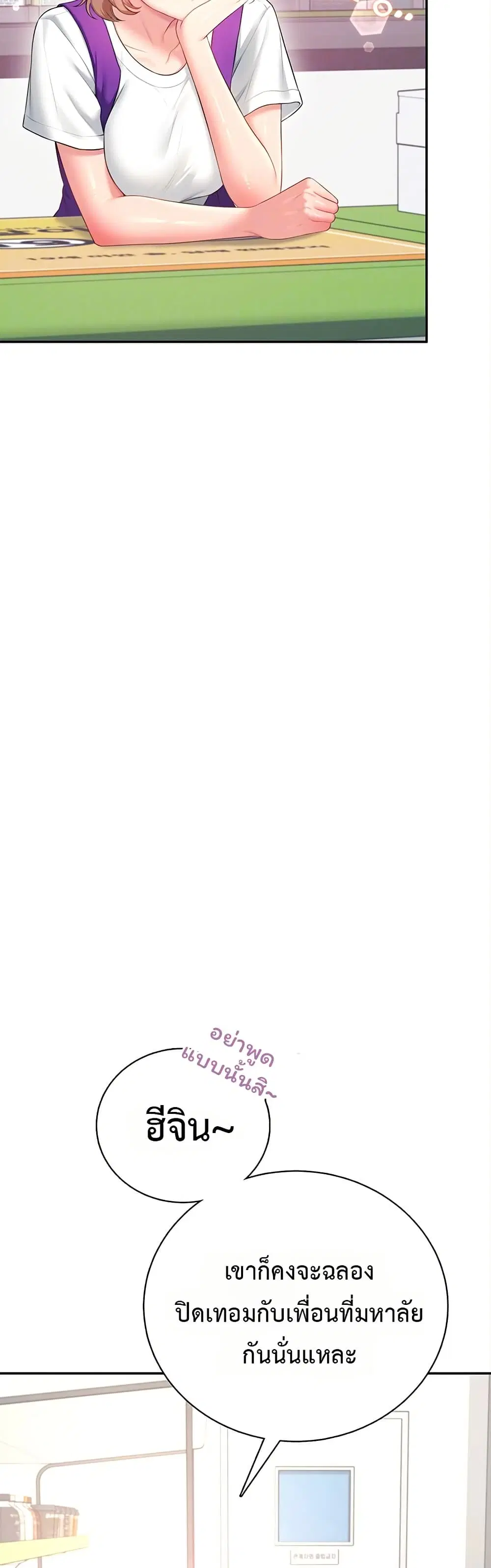 Wireless Touch ตอนที่ 98 — page 7 of 51
