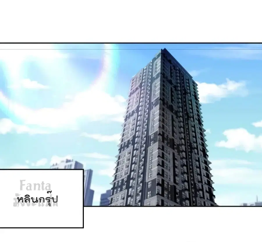 Dragon King Hall ตอนที่ 180 — page 8 of 31