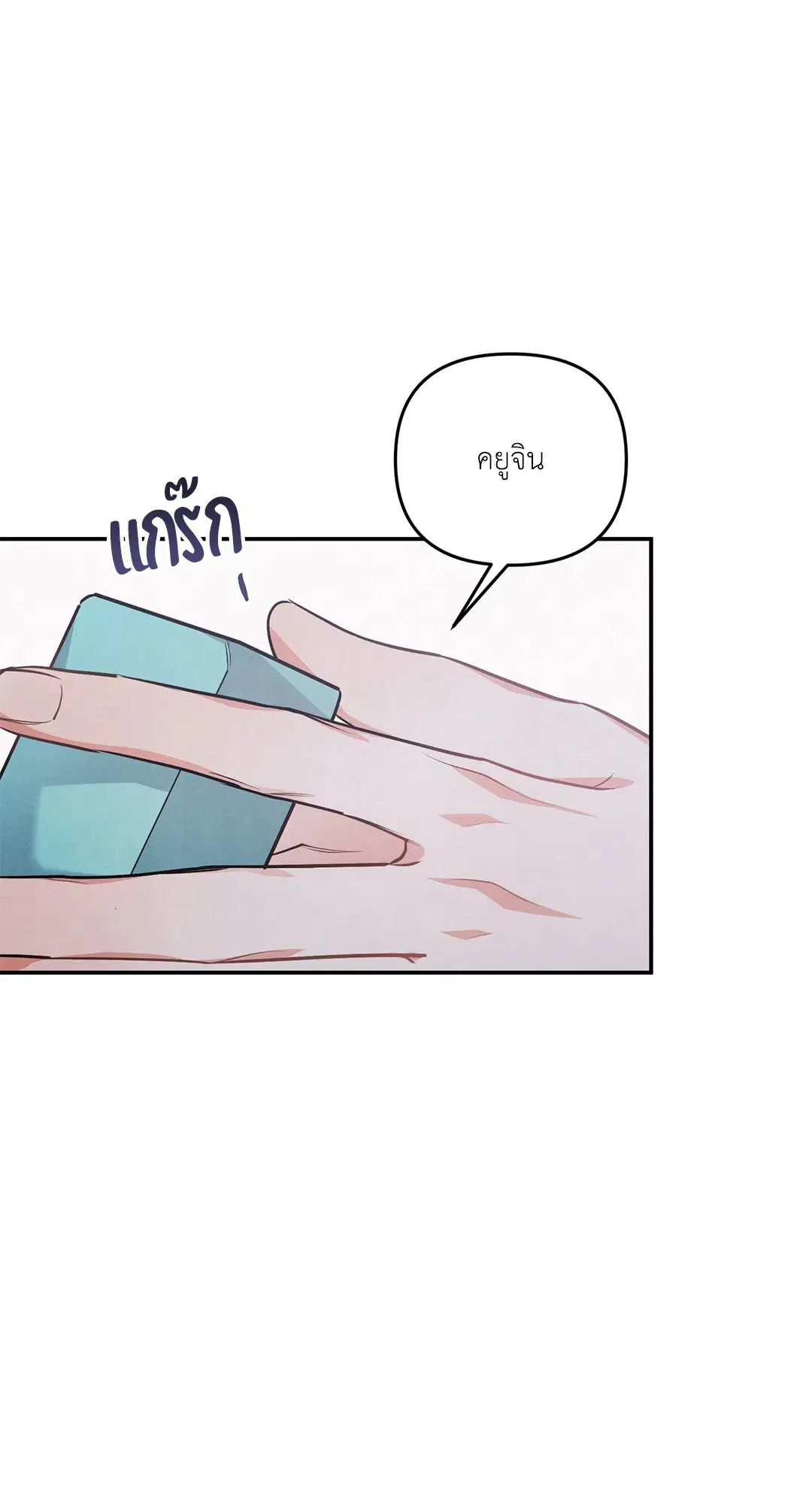 Roses and Champagne ตอนที่ 36 — page 25 of 74